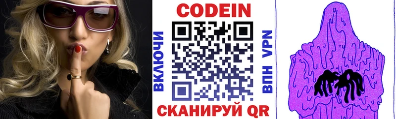 Codein Purple Drank  Давлеканово 