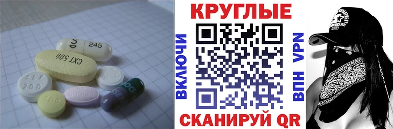 ЭКСТАЗИ круглые  Давлеканово 