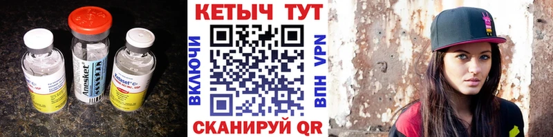 Кетамин VHQ  Давлеканово 