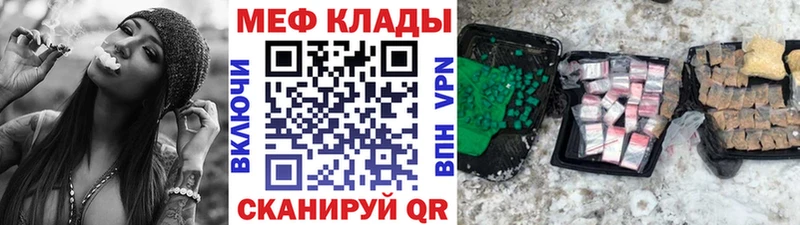 Мефедрон mephedrone  Давлеканово 